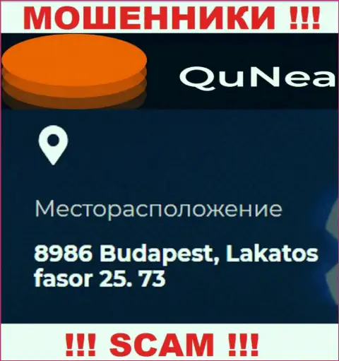 QuNea - это подозрительная компания, адрес на сайте размещает фейковый