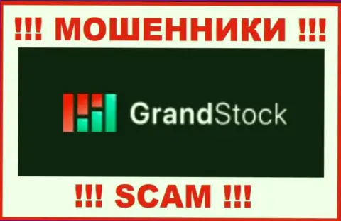 Grand Stock - это ВОРЫ !!! Вклады отдавать отказываются !!!