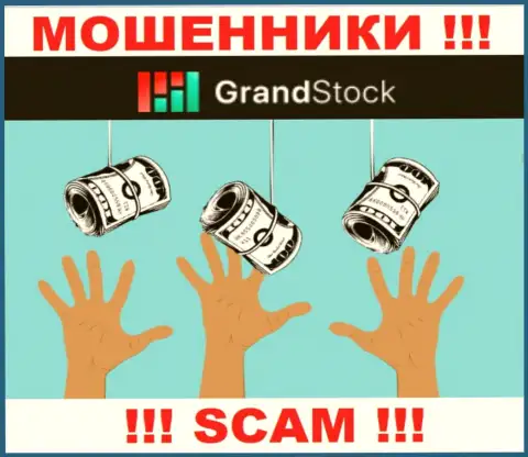 Если Вас уболтали сотрудничать с компанией ГрандСток, ожидайте финансовых проблем - ПРИКАРМАНИВАЮТ ВЛОЖЕННЫЕ СРЕДСТВА !!!