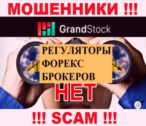 Grand-Stock Org орудуют противозаконно - у указанных мошенников нет регулятора и лицензионного документа, будьте весьма внимательны !!!