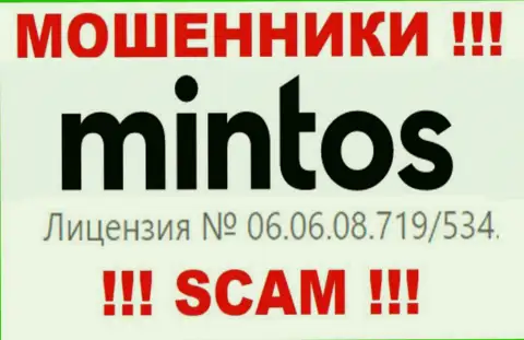 Предложенная лицензия на сайте Минтос Ком, не мешает им отжимать вложенные денежные средства наивных клиентов - это МОШЕННИКИ !!!