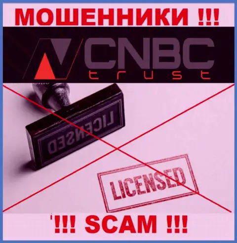 Нелегальность деятельности CNBC-Trust Com неоспорима - у данных internet-мошенников нет ЛИЦЕНЗИИ