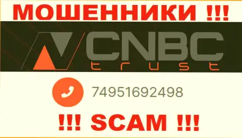 Не поднимайте телефон, когда звонят неизвестные, это могут оказаться интернет лохотронщики из CNBC Trust