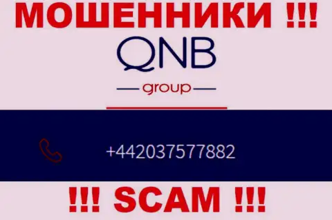 QNB Group - это МОШЕННИКИ, накупили номеров телефонов и теперь раскручивают людей на деньги