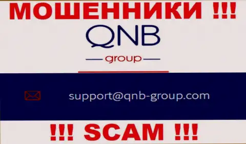 Электронная почта махинаторов QNB Group, которая найдена у них на ресурсе, не стоит связываться, все равно обуют