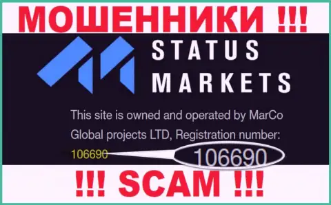 StatusMarkets Com не скрывают рег. номер: 106690, да и для чего, обувать клиентов номер регистрации вовсе не мешает