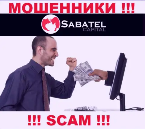 Мошенники Sabatel Capital могут постараться раскрутить вас на денежные средства, но имейте в виду - это весьма рискованно