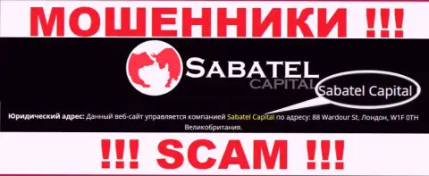 Мошенники Sabatel Capital пишут, что Сабател Капитал руководит их разводняком
