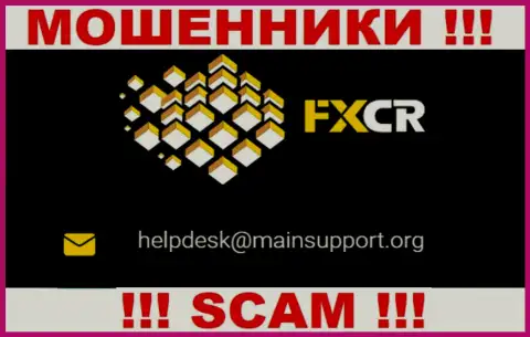 Написать мошенникам FX Crypto можно на их электронную почту, которая найдена у них на сайте