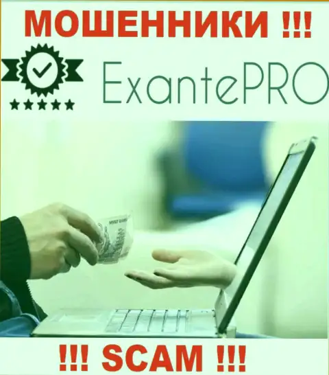 EXANTE-Pro Com - разводят клиентов на финансовые активы, ОСТОРОЖНО !!!
