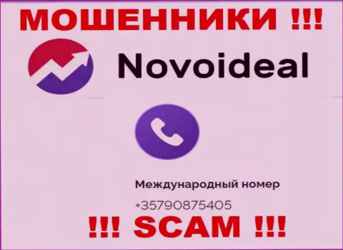 БУДЬТЕ ВЕСЬМА ВНИМАТЕЛЬНЫ internet-мошенники из конторы NovoIdeal, в поиске неопытных людей, звоня им с различных номеров телефона