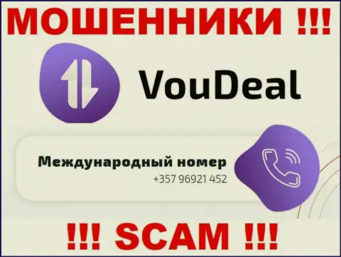 Одурачиванием своих жертв интернет мошенники из VouDeal заняты с различных телефонных номеров