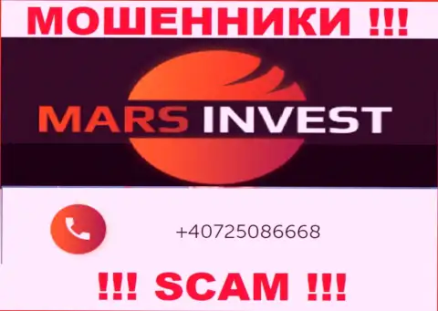 У Марс-Инвест Ком имеется не один номер телефона, с какого именно будут трезвонить Вам неизвестно, будьте очень осторожны