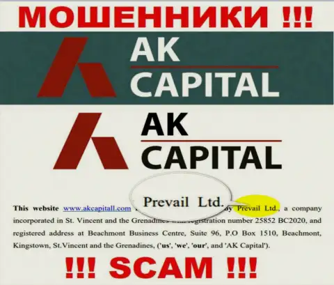Prevail Ltd - это юр. лицо мошенников AKCapitall Com