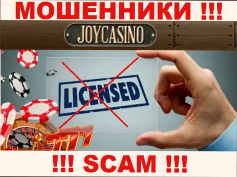 У JoyCasino Com не представлены данные о их лицензионном документе - это циничные мошенники !!!