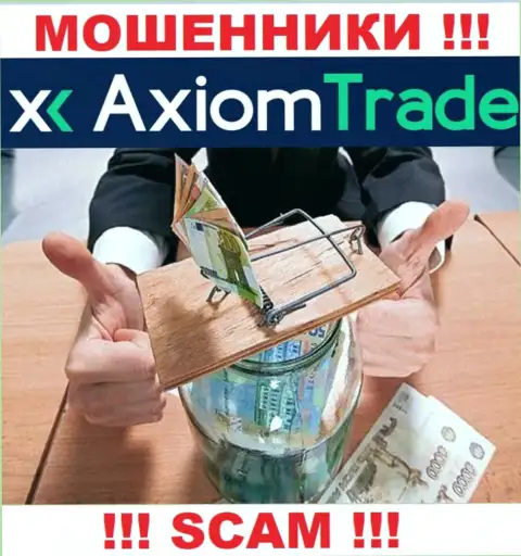 И депозиты, и все дополнительные денежные вложения в дилинговый центр Axiom Trade будут слиты - ШУЛЕРА