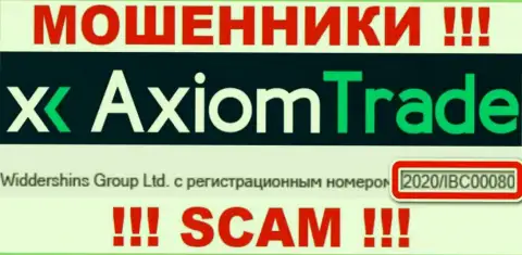 Номер регистрации интернет мошенников Axiom Trade, с которыми не нужно совместно работать - 2020/IBC00080