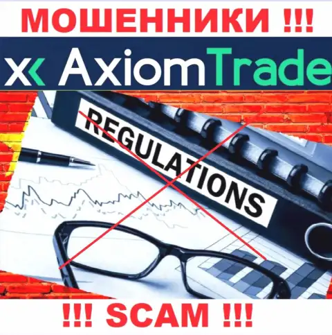 Советуем избегать Axiom Trade - можете лишиться депозита, ведь их работу абсолютно никто не регулирует