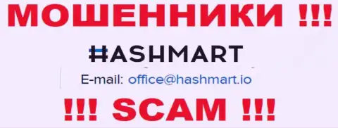 Е-майл, который мошенники HashMart опубликовали у себя на официальном веб-ресурсе