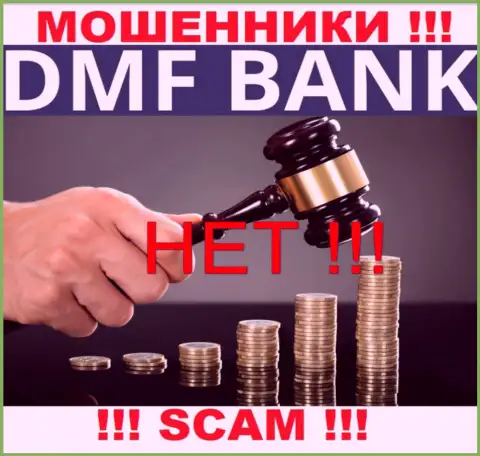 Очень рискованно давать согласие на сотрудничество с DMF-Bank Com - это нерегулируемый лохотронный проект