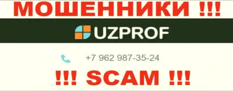 Вас с легкостью смогут развести интернет жулики из конторы UzProf Com, будьте осторожны звонят с различных номеров телефонов