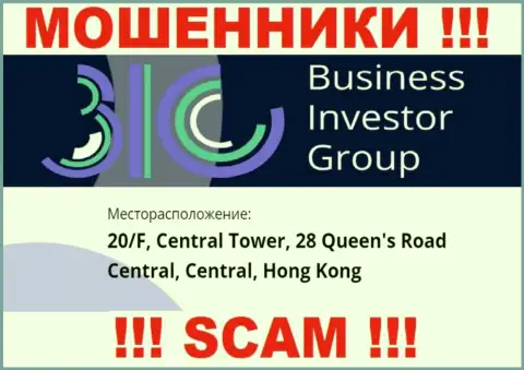 Абсолютно все клиенты Business Investor Group будут оставлены без копейки - эти интернет мошенники отсиживаются в офшоре: 0/Ф, Централ Товер, 28 Квинс Роад Централ, Централ, Гонконг