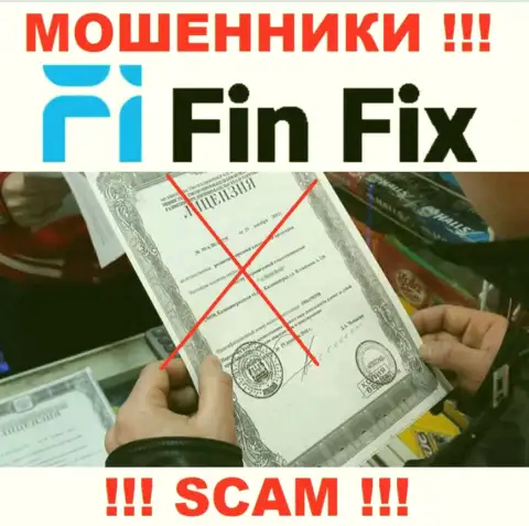 Инфы о лицензионном документе конторы ФинФикс на ее официальном ресурсе НЕ ПРЕДСТАВЛЕНО
