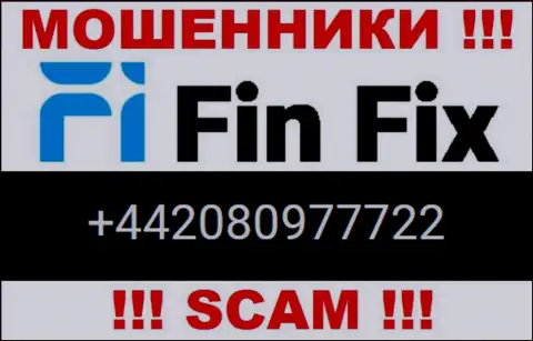 Мошенники из Fin Fix звонят с различных номеров телефона, БУДЬТЕ КРАЙНЕ ВНИМАТЕЛЬНЫ !!!