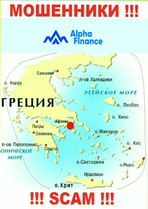 Разводняк Альфа-Финанс зарегистрирован на территории - Greece, Athens