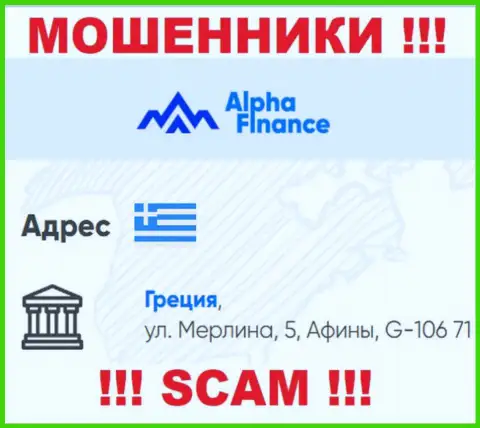 Alpha-Finance - это МОШЕННИКИ !!! Засели в офшоре по адресу: Greece, 5 Merlin Str., Athens, G-106 71 и прикарманивают вложенные денежные средства своих клиентов