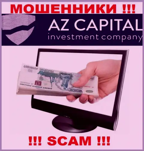 Мошенники Az Capital раскручивают клиентов на разгон депозита