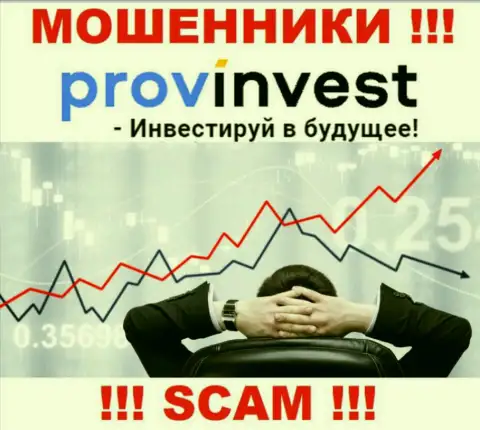 ProvInvest оставляют без депозитов наивных людей, которые повелись на законность их деятельности