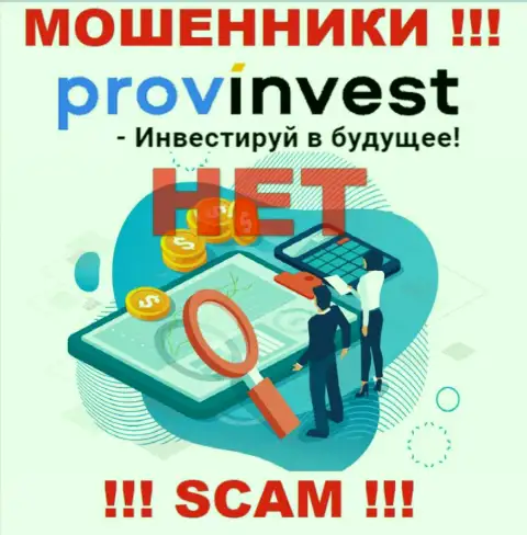 Сведения об регуляторе компании ProvInvest не найти ни у них на сервисе, ни во всемирной интернет сети