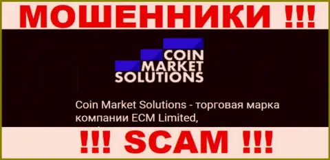 ECM Limited - это владельцы бренда CoinMarketSolutions