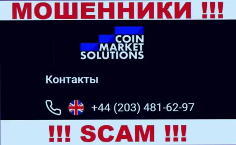 Мошенники из организации Coin Market Solutions имеют далеко не один номер телефона, чтобы разводить наивных клиентов, БУДЬТЕ БДИТЕЛЬНЫ !