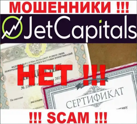 У компании JetCapitals Com не представлены данные об их лицензии - это хитрые интернет разводилы !
