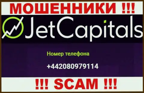 Будьте крайне внимательны, поднимая телефон - МОШЕННИКИ из Jet Capitals могут звонить с любого номера телефона