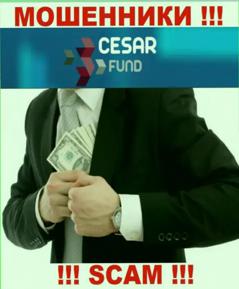 Довольно-таки рискованно сотрудничать с ДЦ Cesar Fund - сливают клиентов