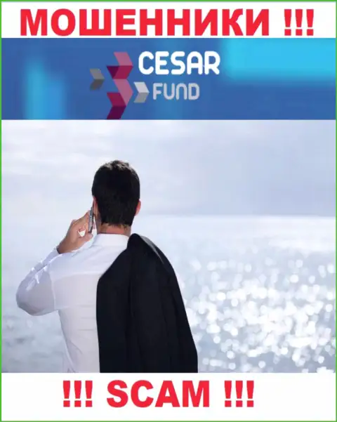Данных о лицах, которые управляют Cesar Fund в глобальной сети интернет отыскать не представилось возможным