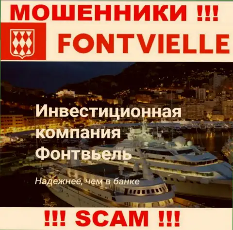 Основная работа Fontvielle Ru - Инвест компания, будьте очень внимательны, промышляют незаконно