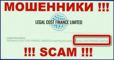 Организация, управляющая жуликами LegalCost Finance - это Legal Cost Finance Limited