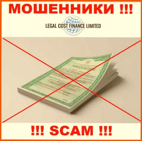 Намереваетесь работать с конторой Legal Cost Finance ??? А заметили ли Вы, что у них и нет лицензии ??? БУДЬТЕ КРАЙНЕ БДИТЕЛЬНЫ !!!