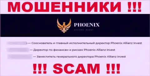 Вероятно у мошенников Phoenix Allianz Invest и вовсе не существует начальства - инфа на web-ресурсе ложная