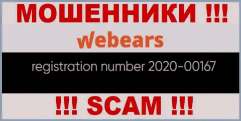 Номер регистрации компании Веберс, скорее всего, что и липовый - 2020-00167