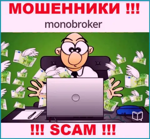 Если вдруг Вы намереваетесь работать с брокерской организацией MonoBroker, тогда ждите воровства финансовых вложений - это МОШЕННИКИ