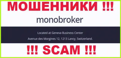 Компания Mono Broker указала на своем онлайн-ресурсе ложные сведения о адресе регистрации