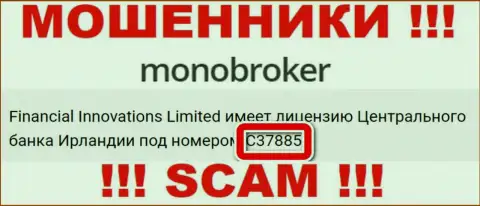 Лицензионный номер мошенников МоноБрокер, у них на онлайн-ресурсе, не отменяет факт обувания людей
