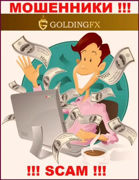 GoldingFX Net разводят, уговаривая внести дополнительные финансовые средства для срочной сделки