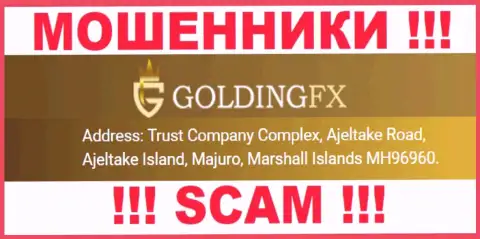 Golding FX - это ВОРЮГИ !!! Скрываются в офшоре - Trust Company Complex, Ajeltake Road, Ajeltake Island, Majuro, Marshall Islands MH96960