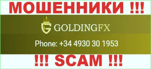 Воры из компании Golding FX звонят с разных телефонов, БУДЬТЕ ОСТОРОЖНЫ !!!